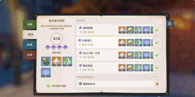 原神日常玩法详细介绍