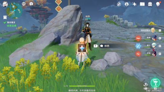 原神隐藏任务守桥之责攻略