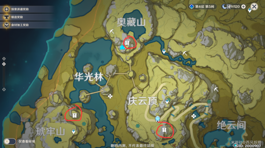 原神隐藏任务雾海云间寻访记攻略