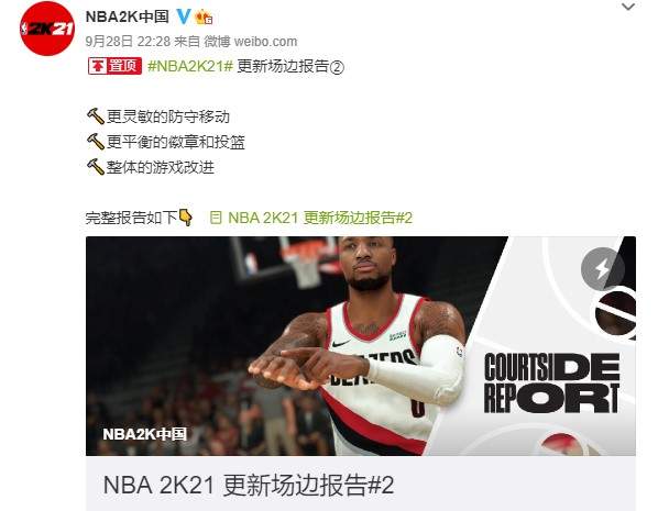 《NBA 2K21》新补丁开启 运球平衡性改动