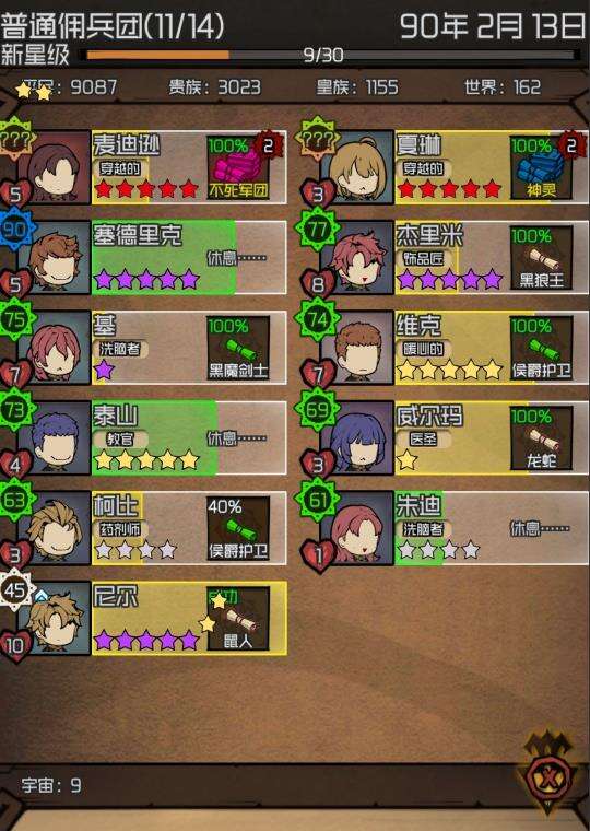 数值佣兵团通关思路一览