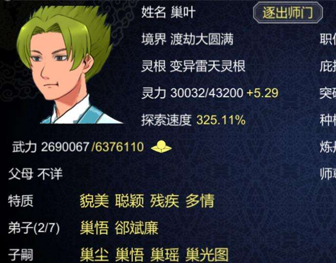 论如何建立一个修仙门派一周目随机事件