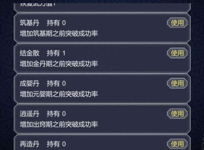 论如何建立一个修仙门派宗门大比攻略