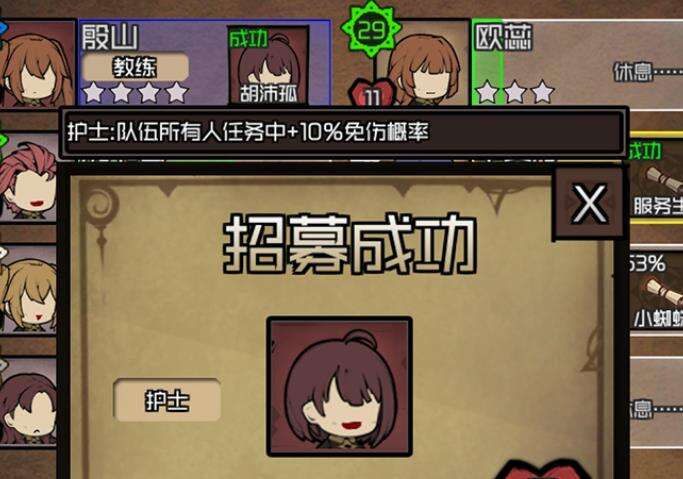 数值佣兵团教皇玩法一览