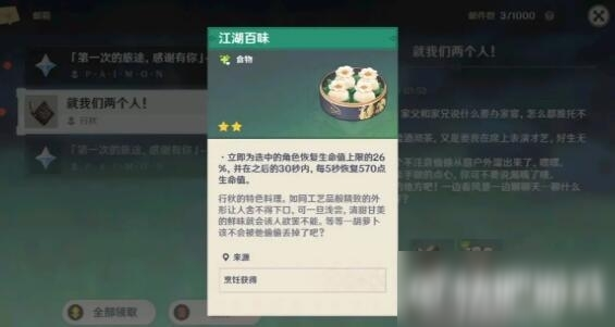 原神行秋生日奖励怎么领取 行秋生日奖励领取攻略