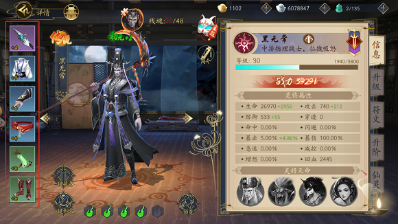 《聊斋搜神记》灵将带上TA功力倍增！