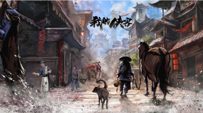 给你一个闯荡江湖的机会圆你武侠梦 你会怎么选？