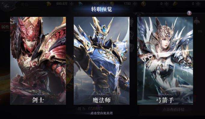 《真红之刃》特殊功能-职业转换