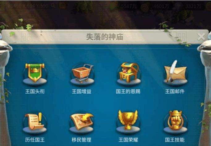 万国觉醒王国头衔王后可以提升哪一项能力