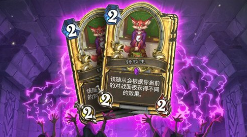 炉石传说金色转校生免费获得攻略 