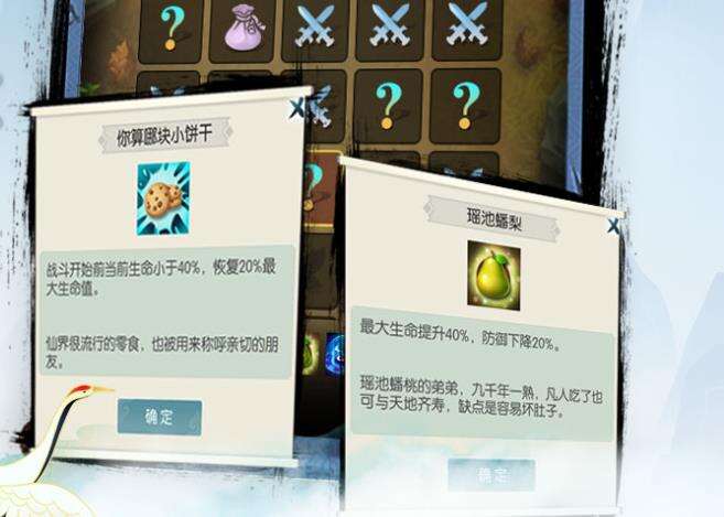 无极仙途陆地篇详细攻略