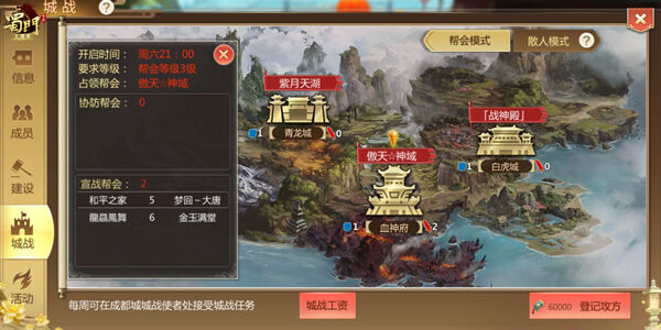 坠星台风云再起 《蜀门手游》等级上限开放至105级