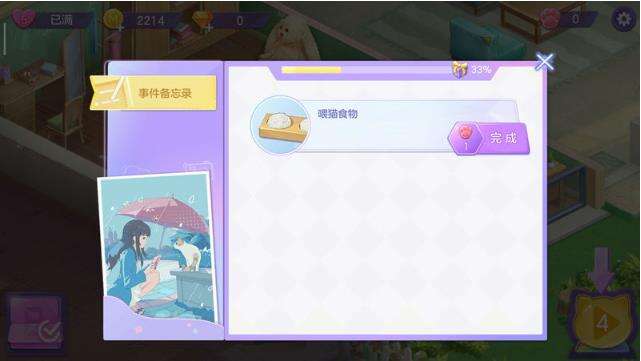 喵与筑花园图鉴喂养指南