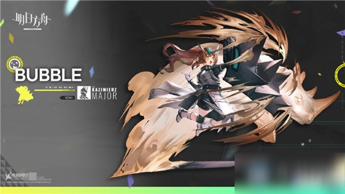 《明日方舟》干员泡泡技能怎么样 干员泡泡技能推荐