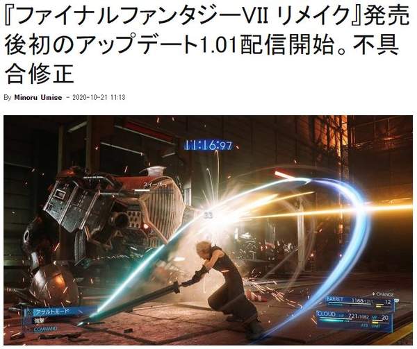 《最终幻想7：重制版》将推出1.01版本更新<u>玩一玩游戏网</u>www.wywyx.com