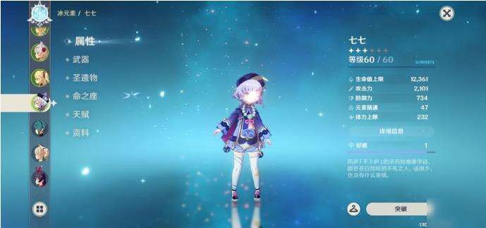 《原神》蘑菇在哪买 蘑菇作用是什么