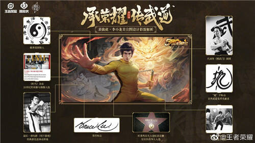 裴擒虎梦遇“李小龙”《王者荣耀》5周年皮肤正式上线