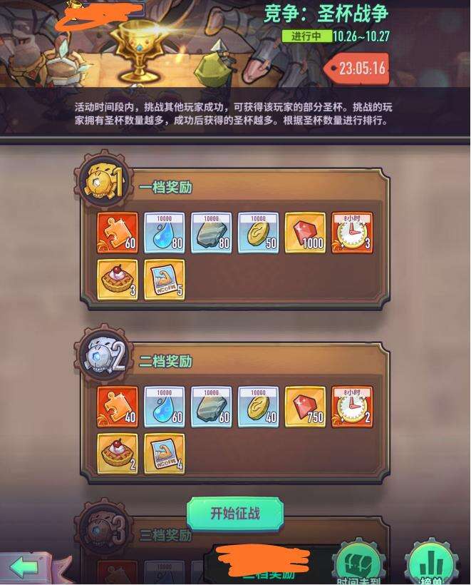 巨像骑士团圣杯战争攻略