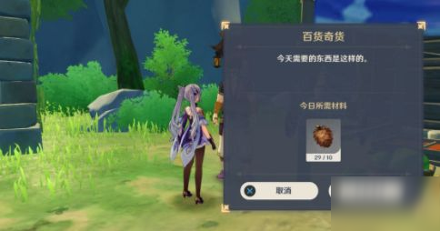 《原神》10月27日百货商人位置分享 10月27日立本在哪