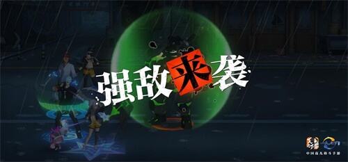 《一人之下》手游推出“协同作战”团队活动