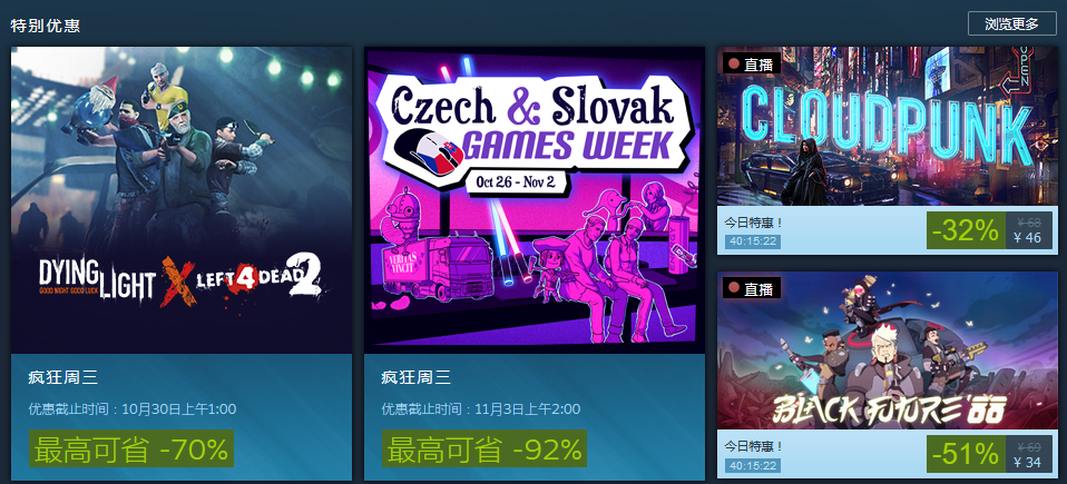 Steam特惠：《云端朋克》《黑色未来88》新史低价