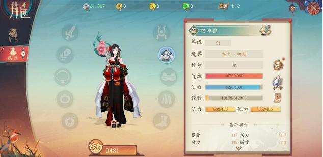 太古妖皇诀装备精炼攻略