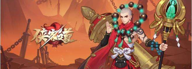 侠客道仙族战士玄奘详解