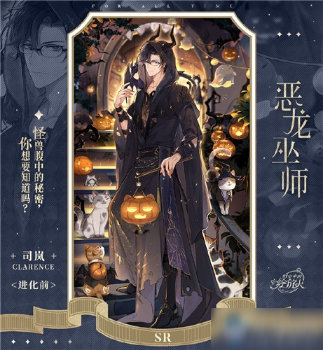 《时空中的绘旅人》SR司岚恶龙巫师怎么得 SR司岚恶龙巫师获取攻略