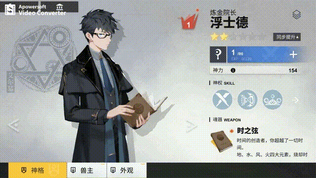 解神者x2浮士德神格介绍