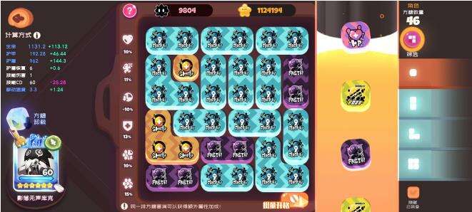 弹力果冻五星人武10s普通6-10玩法