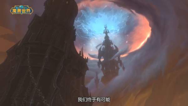 《魔兽世界》暗影国度11月24日上线 预告片放出