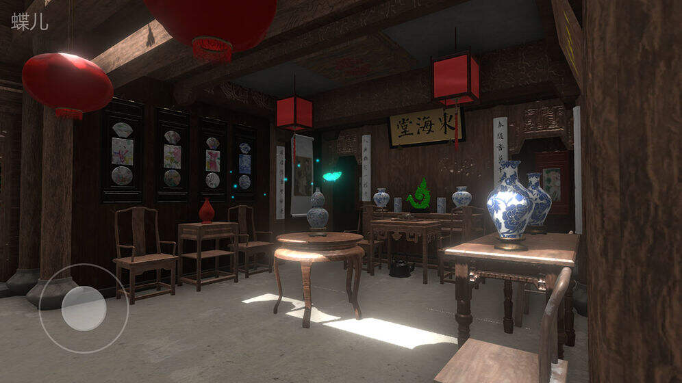 蝶儿安装及配置说明