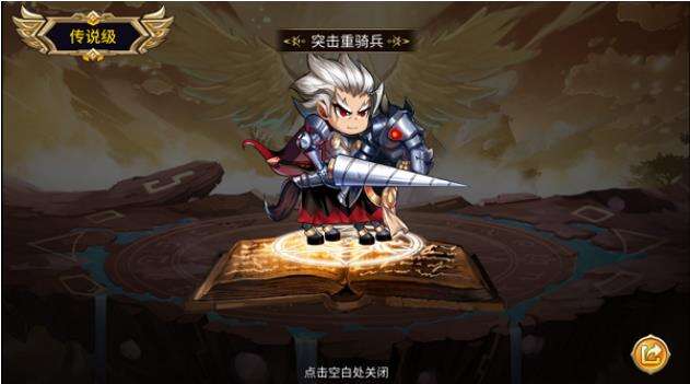 《魔灵时代》人类阵营传说级英雄介绍-突击重骑兵