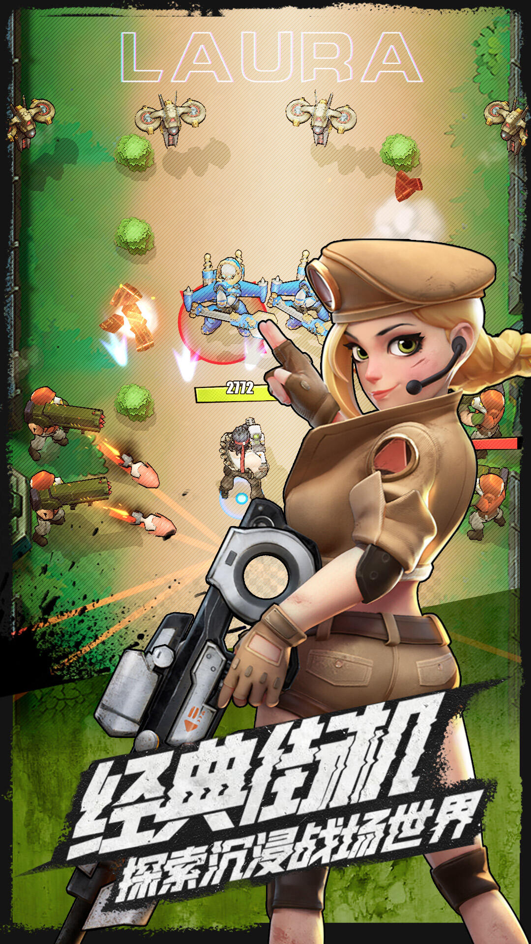 弹幕枪王电脑版下载地址及安装说明