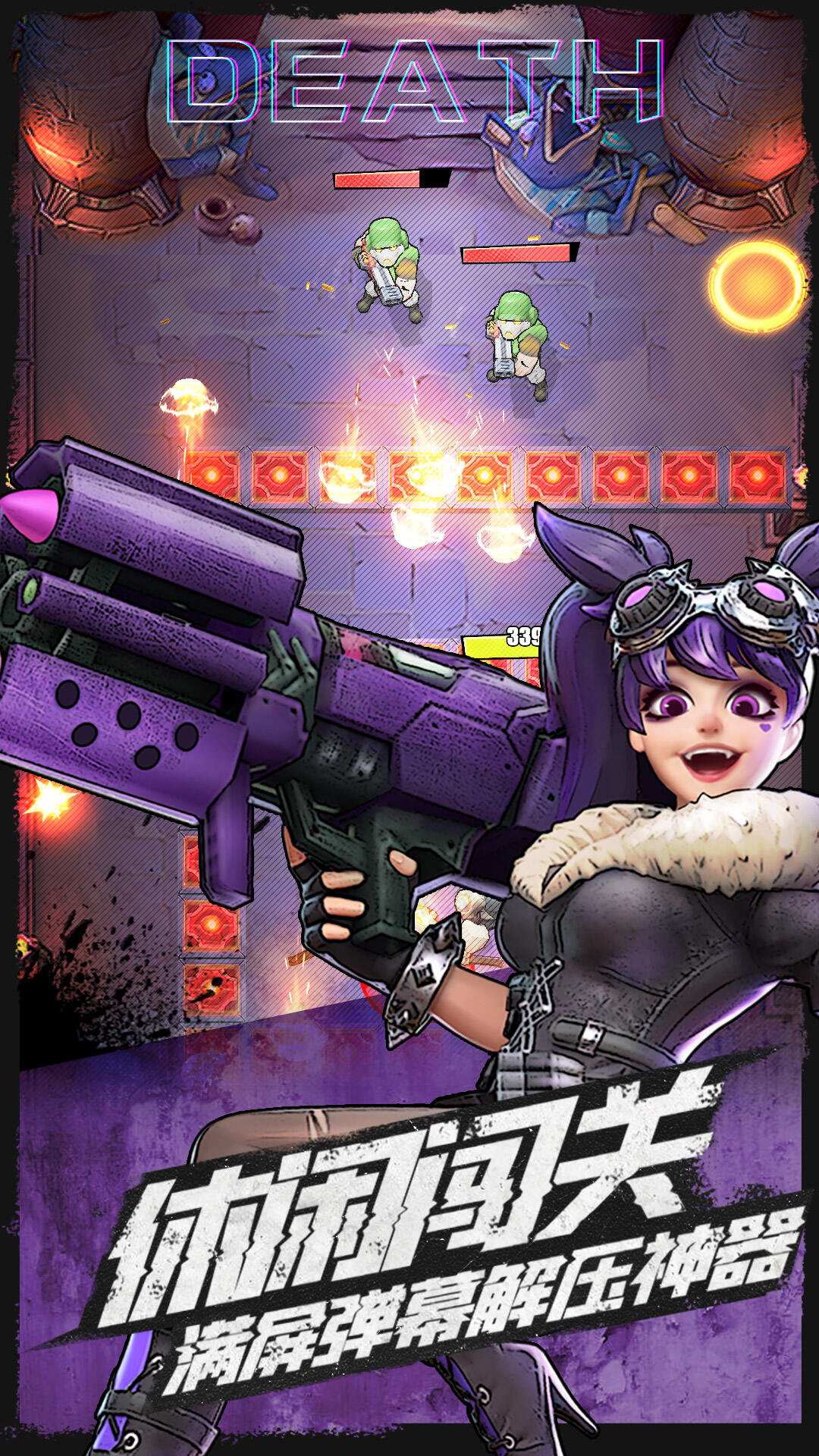 弹幕枪王安装及配置说明