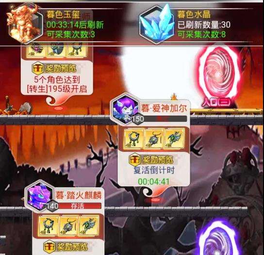 冒险王3OL跨服系统介绍