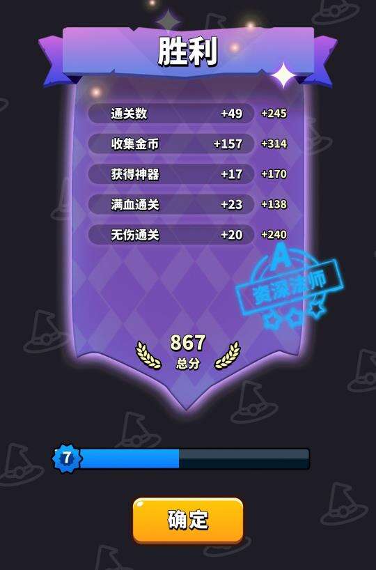 小小法师通关注意事项