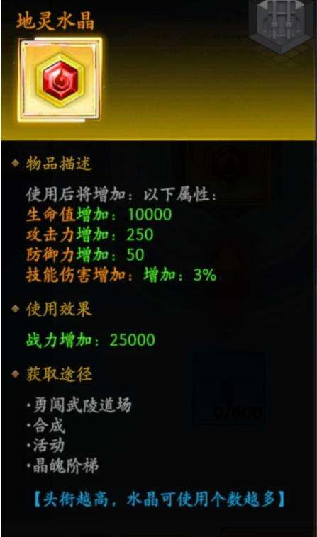 冒险王3OL资源收集攻略