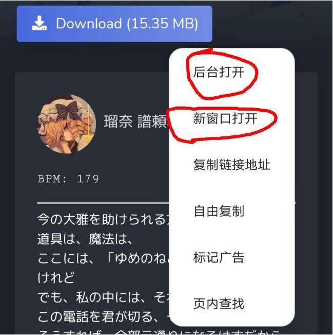 cytoid下载的谱面文件为package的解决方法