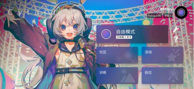 cytoid下歌详细攻略