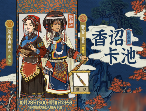 江南百景图刘淑贞珍宝搭配分享