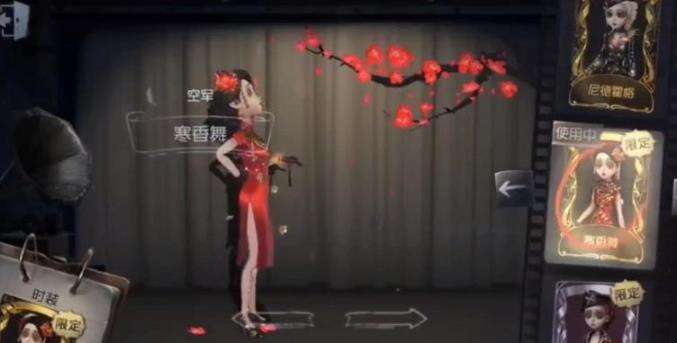 第五人格空军寒香舞皮肤介绍