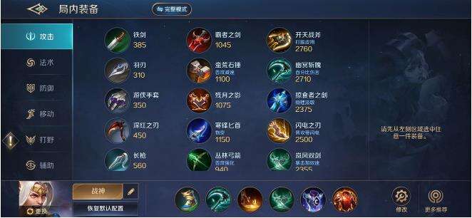 曙光英雄托尔进阶打法攻略