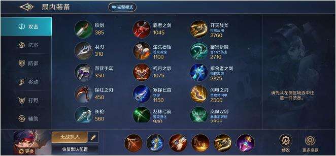 曙光英雄残影出装攻略