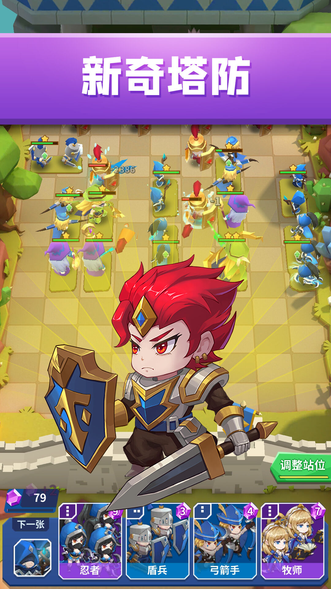 铁壁军团好玩吗？铁壁军团简介