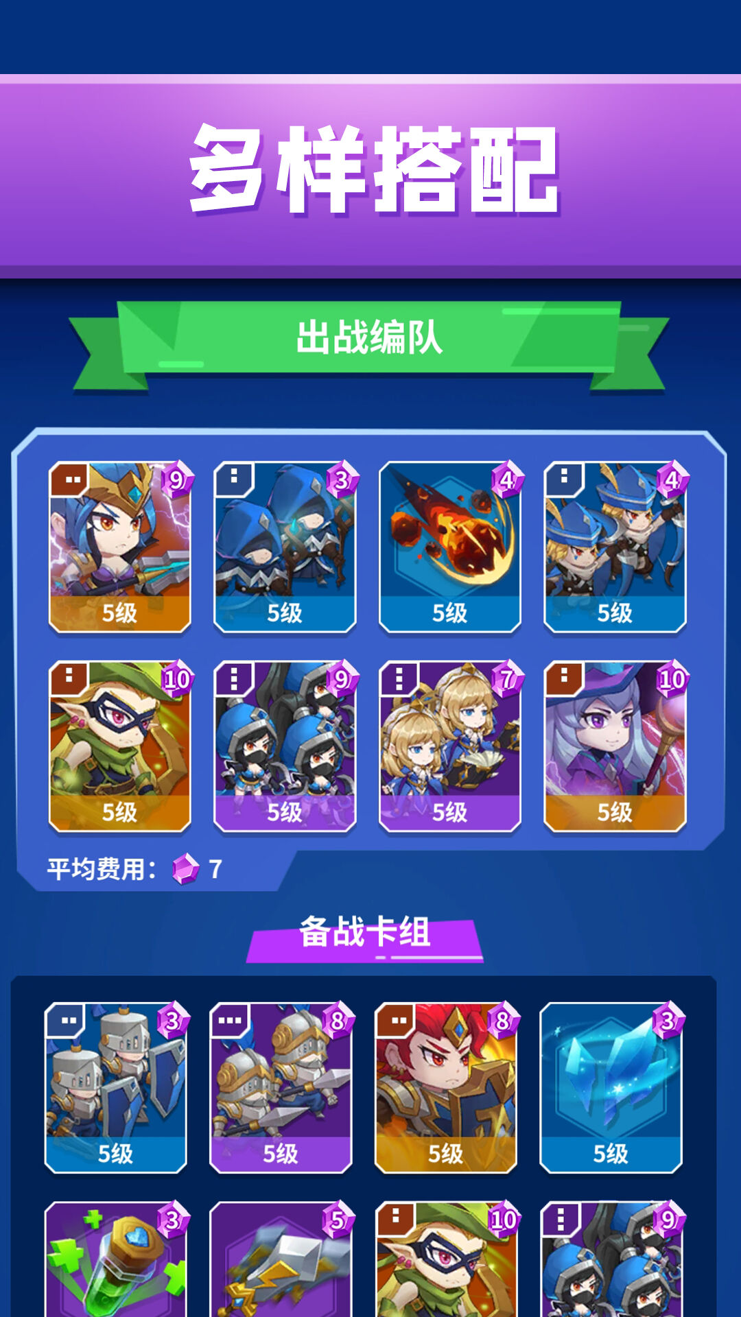 铁壁军团相关截图预览