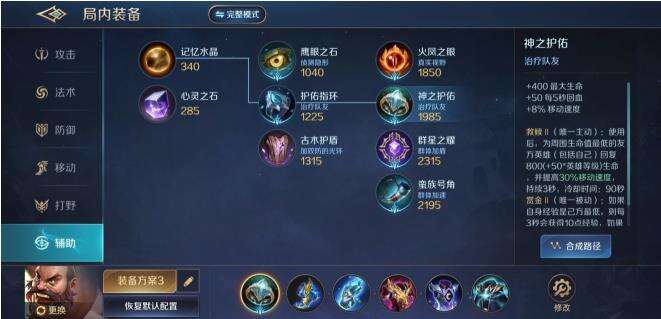 曙光英雄许褚出装推荐