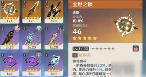 《原神》尘世之锁获得方法介绍