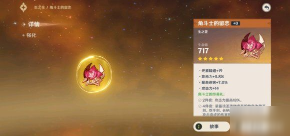 《原神》冰雾花花朵采集方法介绍