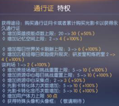 三国终极觉醒氪金攻略介绍